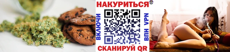 Печенье с ТГК марихуана  где найти   omg рабочий сайт  Озёрск 