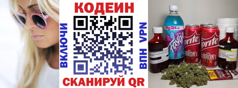 Кодеиновый сироп Lean напиток Lean (лин)  где можно купить   Озёрск 