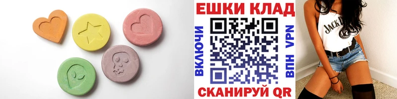 ЭКСТАЗИ круглые  Озёрск 