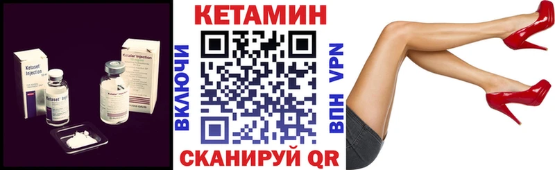 КЕТАМИН ketamine  Озёрск 