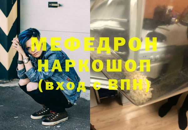 мефедрон VHQ Беломорск