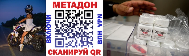 МЕТАДОН белоснежный  Озёрск 