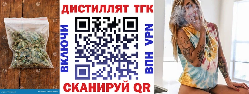 Дистиллят ТГК концентрат  Озёрск 